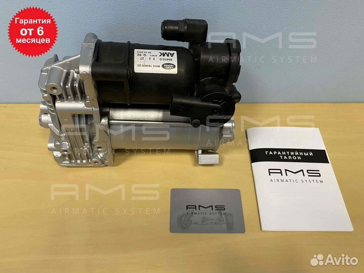 Компресссор пневмоподвески Land Rover L405 4matic