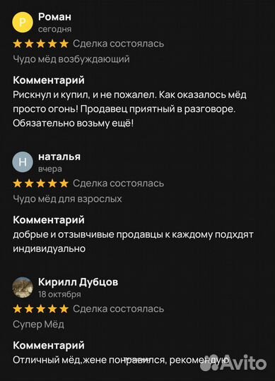 Ускорьте свою потенцию с помощью золотого чудо-мёд