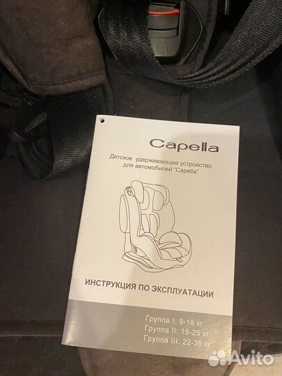 Детское автокресло Capella 9 - 36 кг