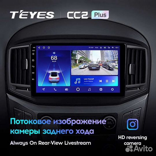 Магнитола Hyundai H1 2 2017-2018 Teyes