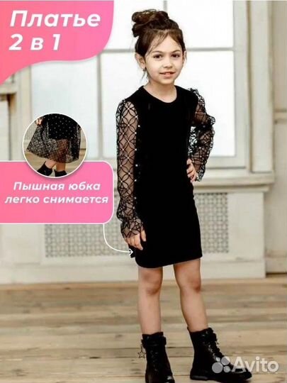 Платье для девочки