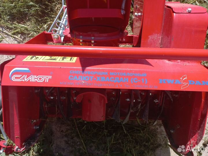 Снегоуборщик Хваздан С1 для мотоблоков Салют Аага