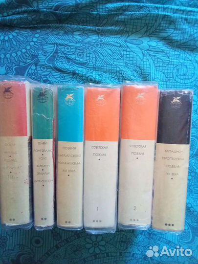 Библиотека всемирной литературы (отдельные тома)