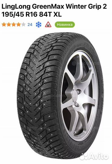 LingLong GreenMax Winter Grip 2 195/45 R16 84T