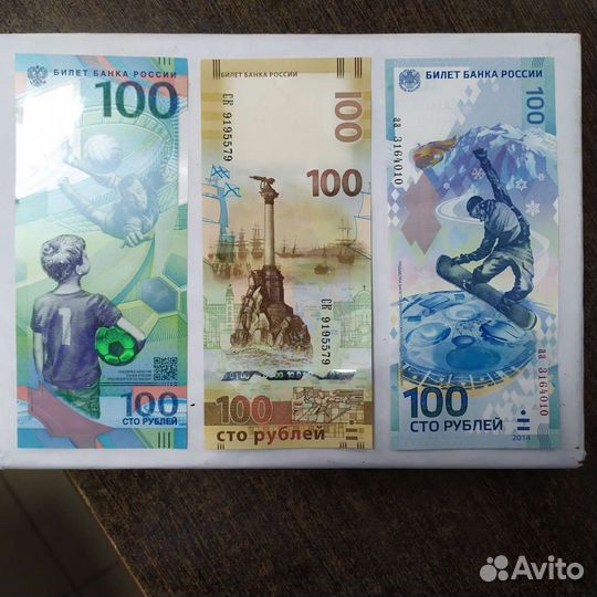 Банкноты РФ. Сочи. Футбол. Крым, Севастополь