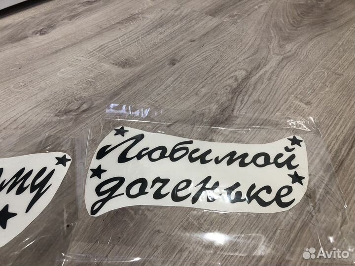 Надписи на воздушные шары