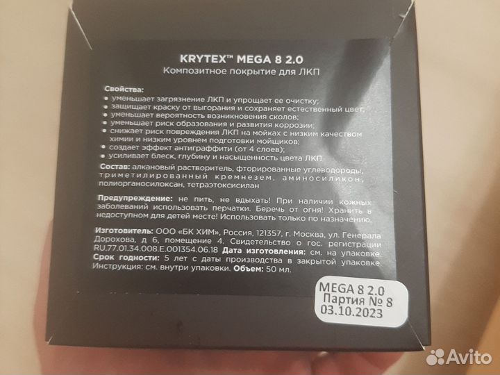 Керамика для авто krytex