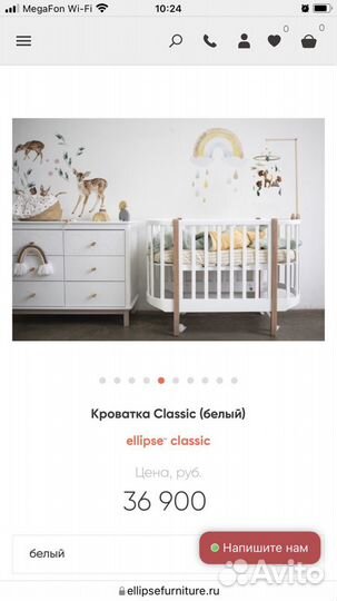 Детская кровать ellipse classic