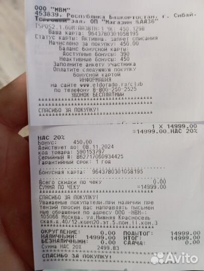 Xiaomi 12, 8/128 ГБ