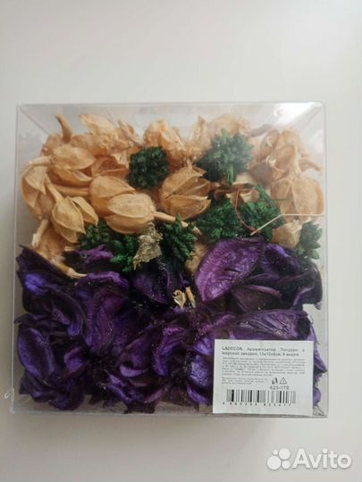 Ароматизатор Лаванда с морской звездой