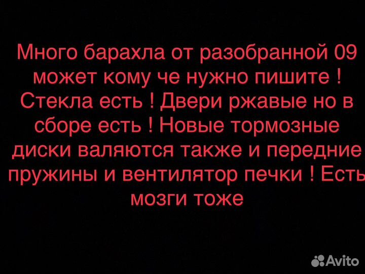 Щиток приборов ваз 2109