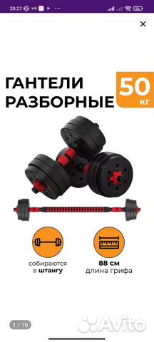 Набор разборных гантелей