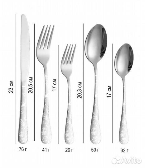 Набор столовых приборов на 4 персоны