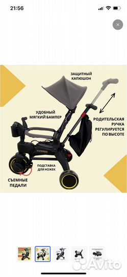 Детский велосипед luxmom