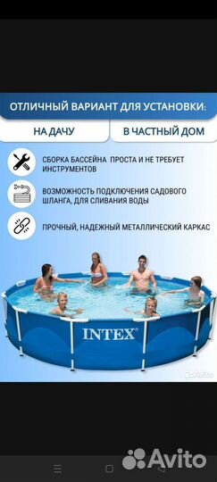 Каркасный бассейн intex