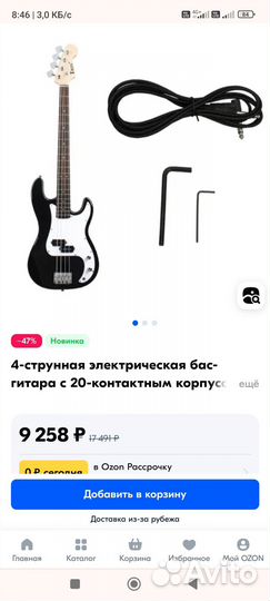 Бас-гитара Irin