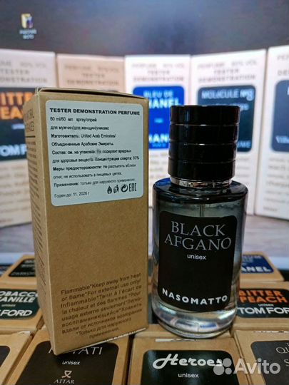Арабский парфюм Nasomatto Black Afgano 60ml