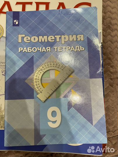 Атласы контурные карты рабочие тетради