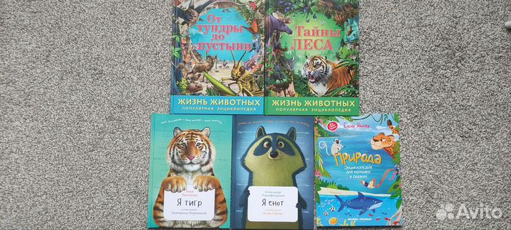 Детские книги, энциклопедии