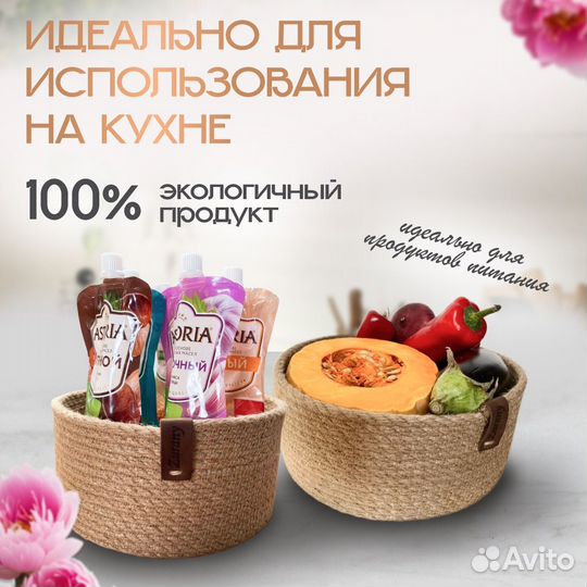 Корзина из джута для хранения