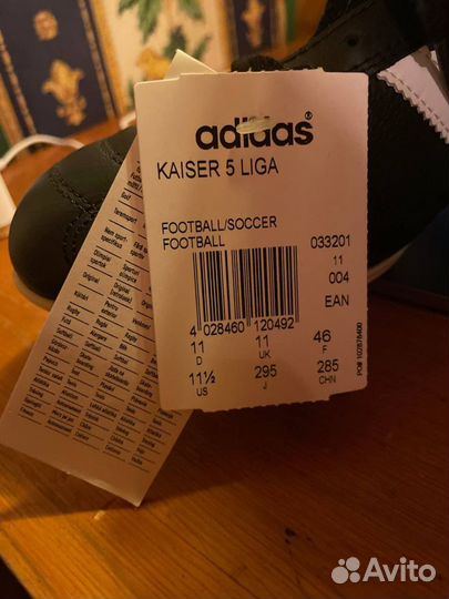 Бутсы Adidas Kaiser 5 Liga