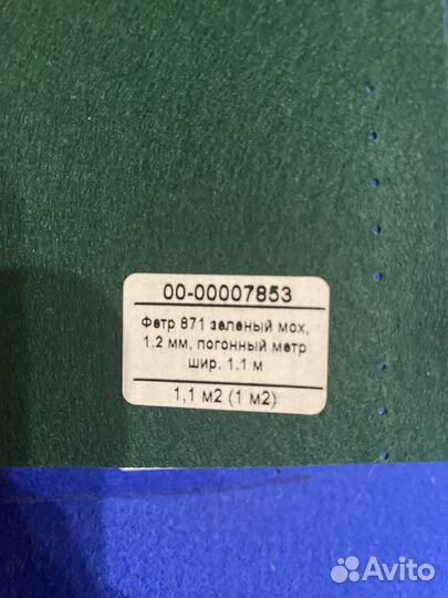 Фетр для рукоделия, 8 листов