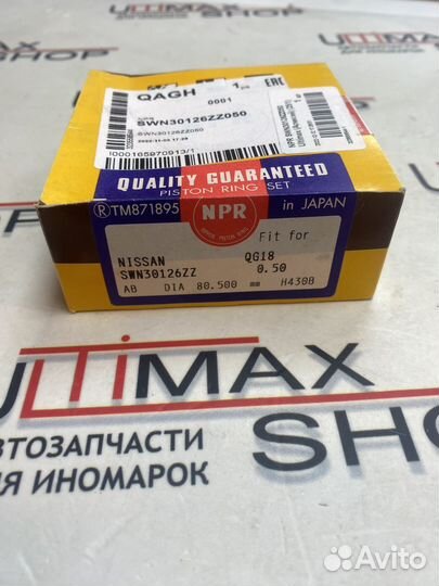 Кольца поршневые NPR +0.50 QG18DE 1.5/3