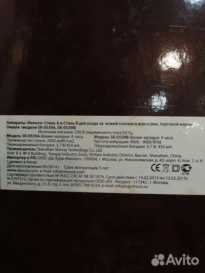 Массажер для кожи головы и роста волос Renove