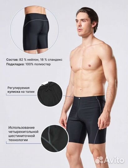 Гидромайка мужская. Гидрокостюм. Р. 50 - 52