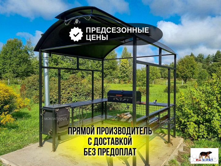 Мангальная зона