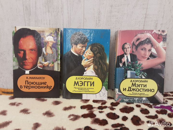 Книги Колин Маккалоу