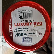 Затирка Litochrom Luxury Evo