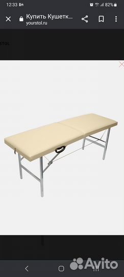 Кушетка для наращивания ресниц