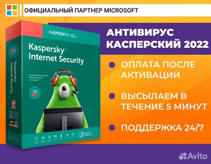 Касперский