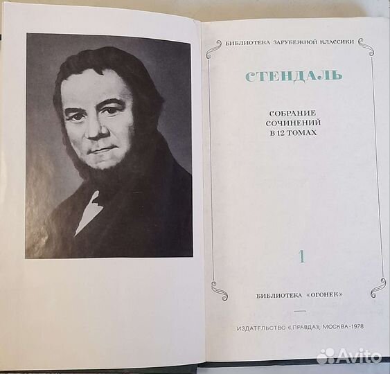 Библиотека зарубежной классики