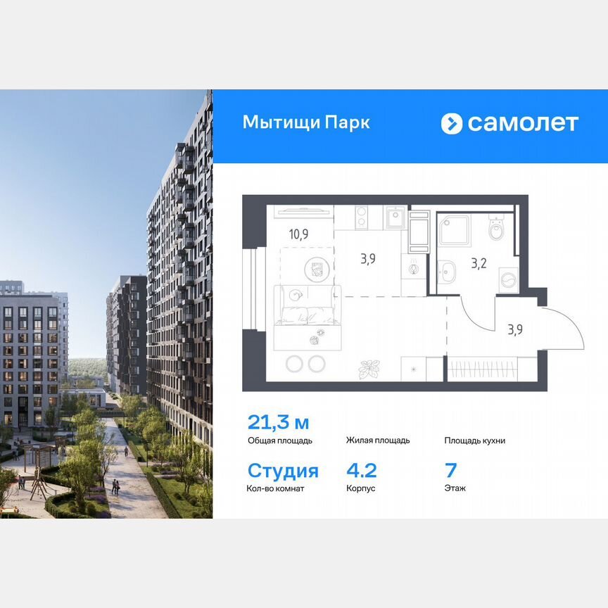 Квартира-студия, 21,3 м², 7/12 эт.