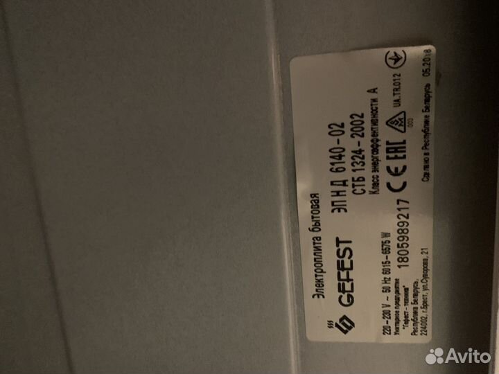 Плита электрическая гефест 6140-02