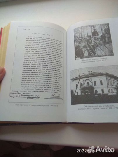 Загадка гибели царской семьи