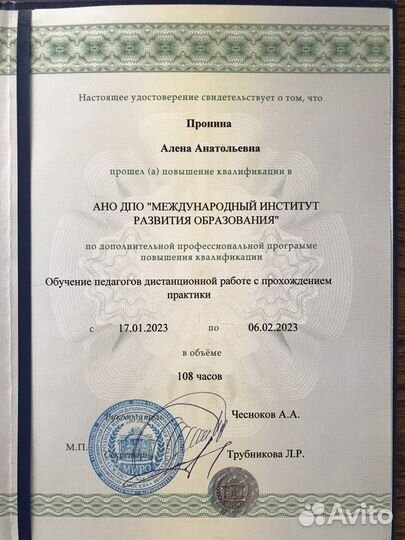 Логопед онлайн/оффлайн