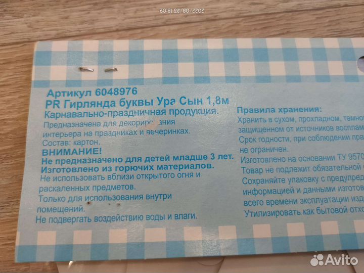 Гирлянда, набор для украшения праздника