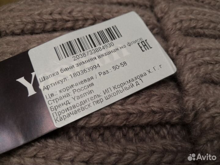 Шапка женская