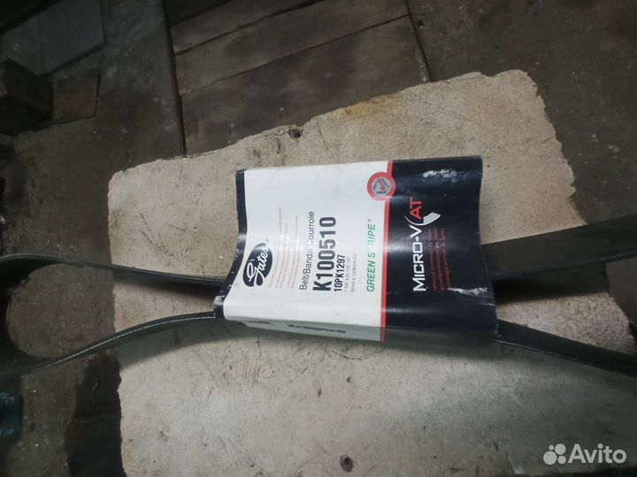 Ремень поликлиновой вентилятора Gates 10PK1297