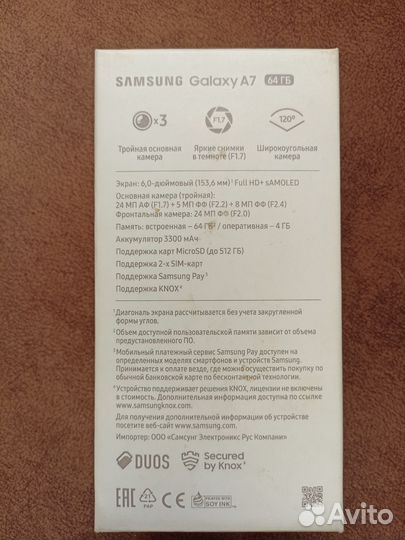 Samsung Galaxy A7 (2018), 4/64 ГБ