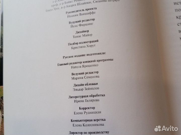 Книга Удивительные истории из глубины времен