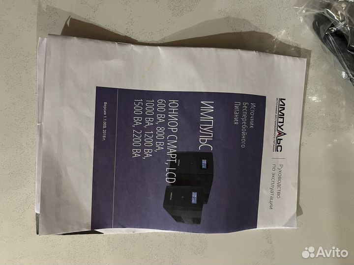 Ибп Импульс Джуниор 1500