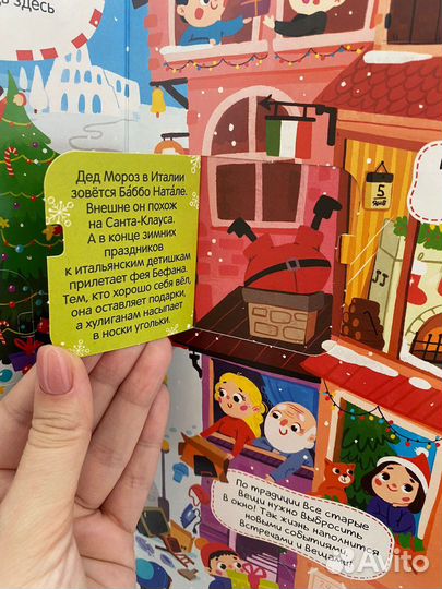 Книга новогодняя с окошками новая