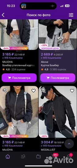 Куртка бомбер женская