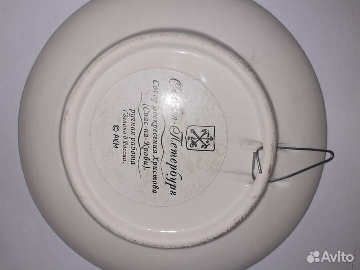 Тарелка сувенирная Санкт-Петербург