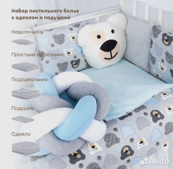 Комплект бортиков в детскую кроватку