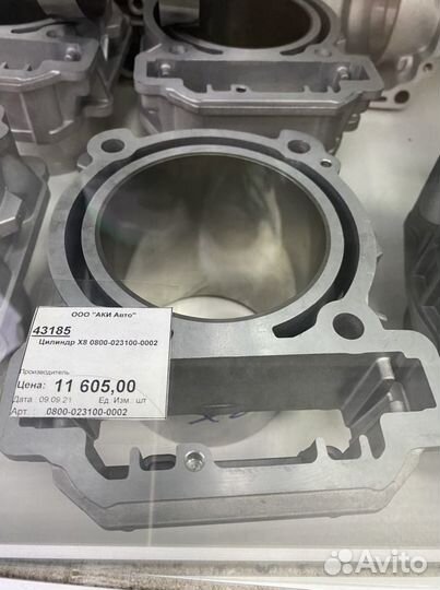 Цилиндр на квадроцикл cfmoto X8
